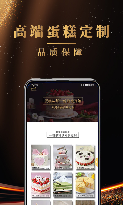 蛋糕安卓_下载蛋糕应用最新版v1.3.6