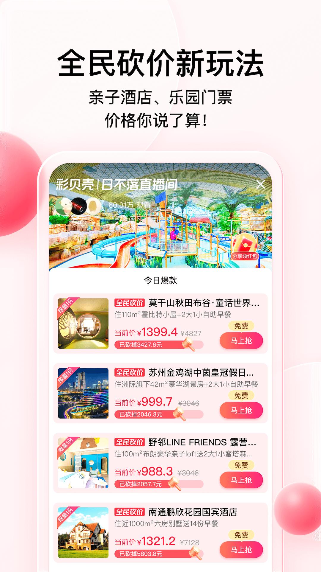 app彩贝壳_彩贝壳软件免费下载v5.8.1