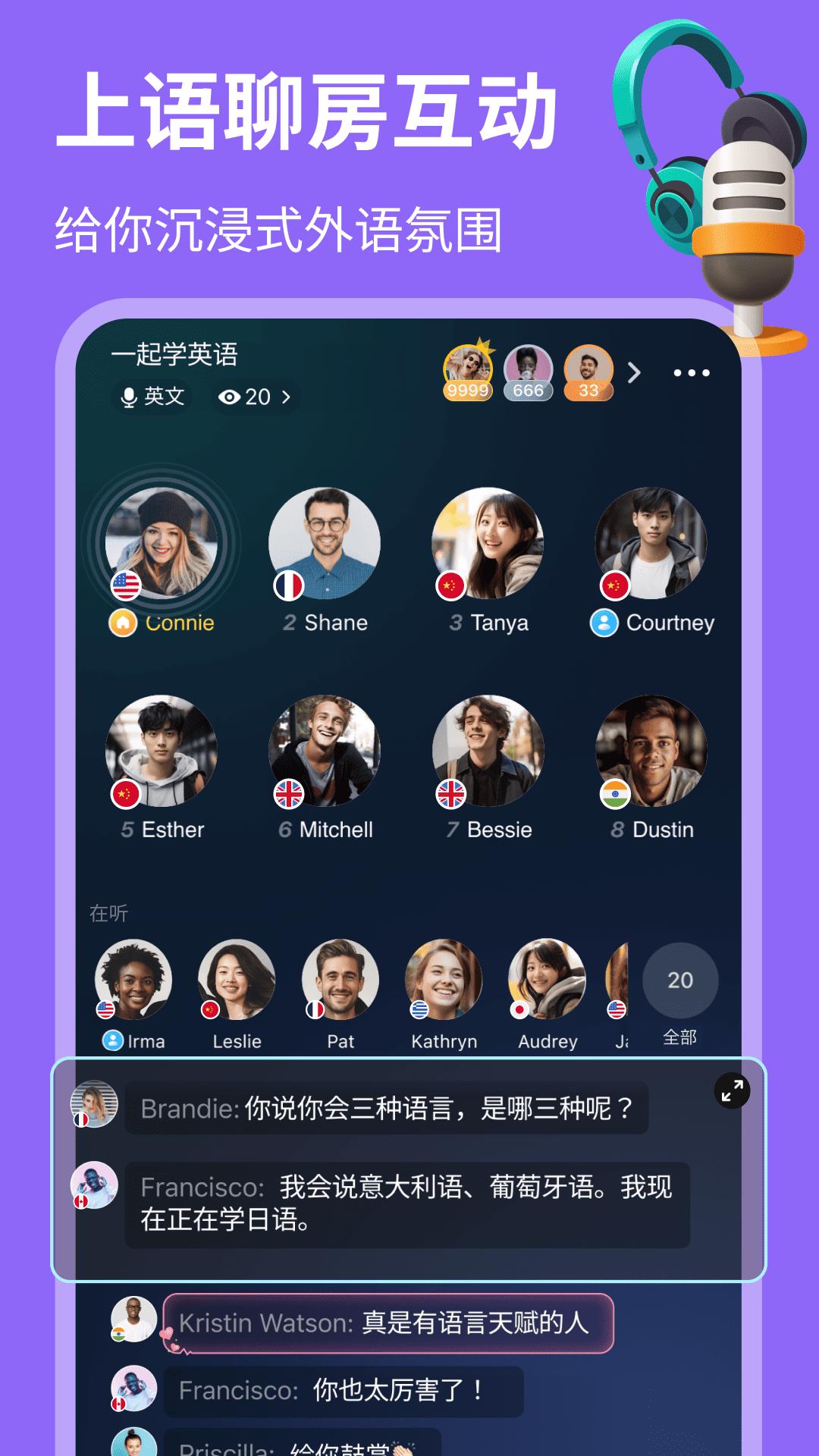 HelloTalk应用免费版_下载HelloTalk软件免费版v5.9.10