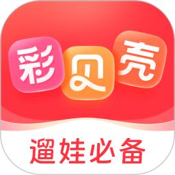 app彩贝壳_彩贝壳软件免费下载v5.8.1