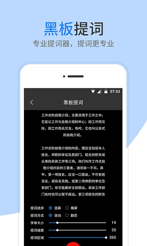 梦音提词器安卓免费版下载_下载梦音提词器新版本v2.0.60