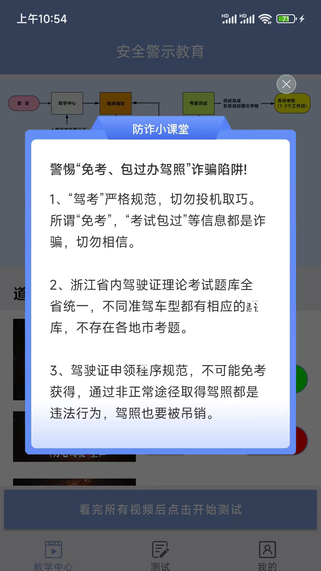 机动车驾驶人互联网学习软件下载_下载机动车驾驶人互联网学习软件安卓最新版v1.2.52