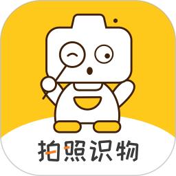 拍照识物安卓免费下载_下载拍照识物新版v1.1.5
