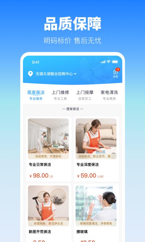 今往安全版下载_下载今往应用旧版v2.0.10