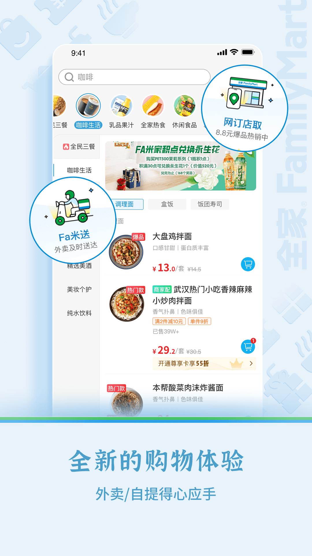 Fa米家应用_下载Fa米家最新版应用v4.0.1