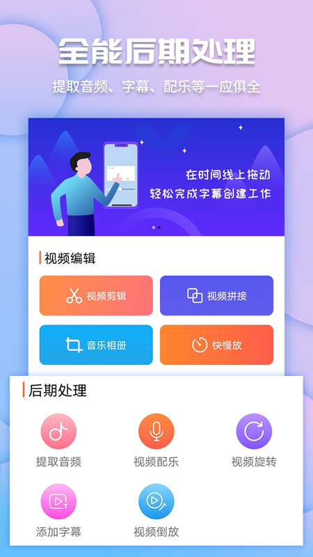 视频爱剪辑安卓最新版_下载视频爱剪辑旧版本v3.5.5