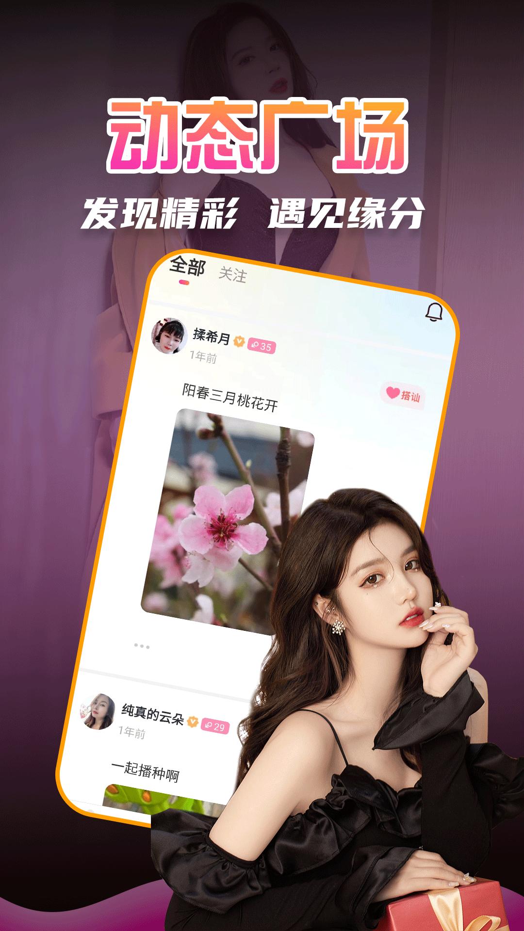 探探同城陌爱约聊应用免费版_下载探探同城陌爱约聊软件免费版v19.1.1