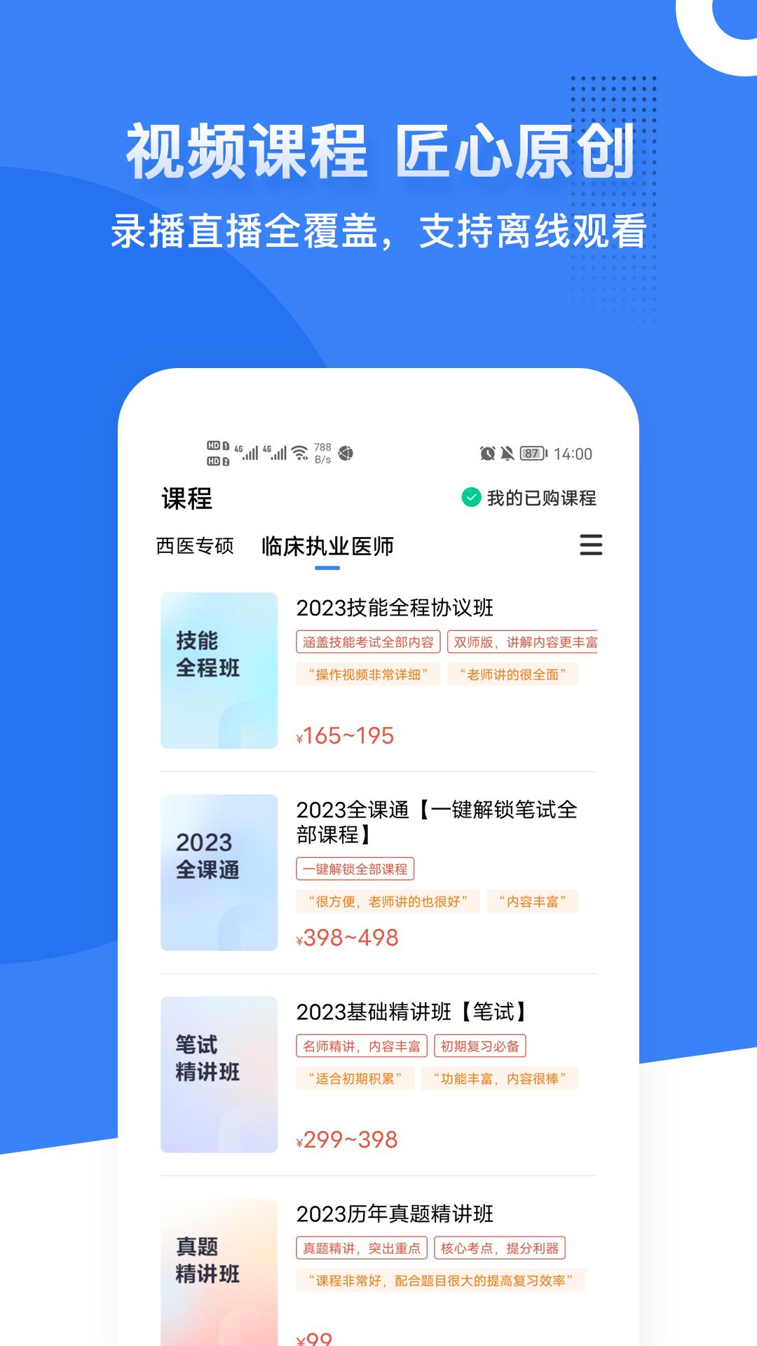 蓝基因2025下载安卓_蓝基因软件免费版v7.7.9