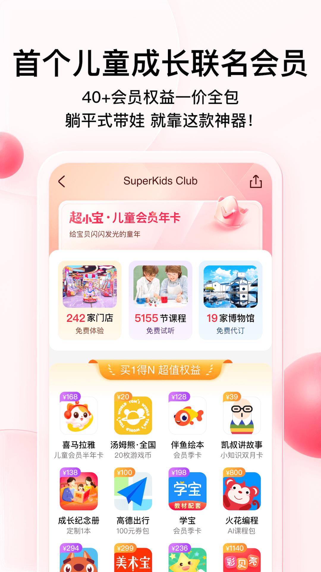 app彩贝壳_彩贝壳软件免费下载v5.8.1