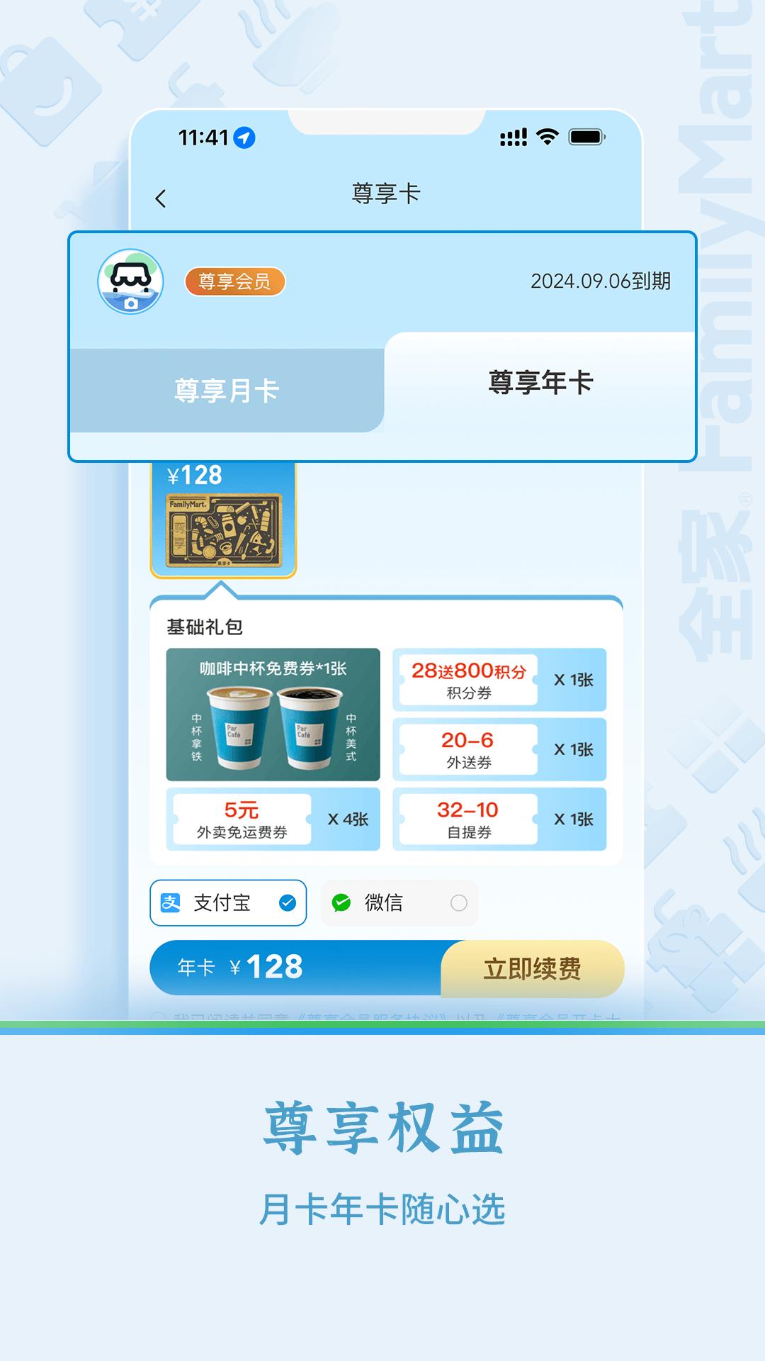 Fa米家应用_下载Fa米家最新版应用v4.0.1