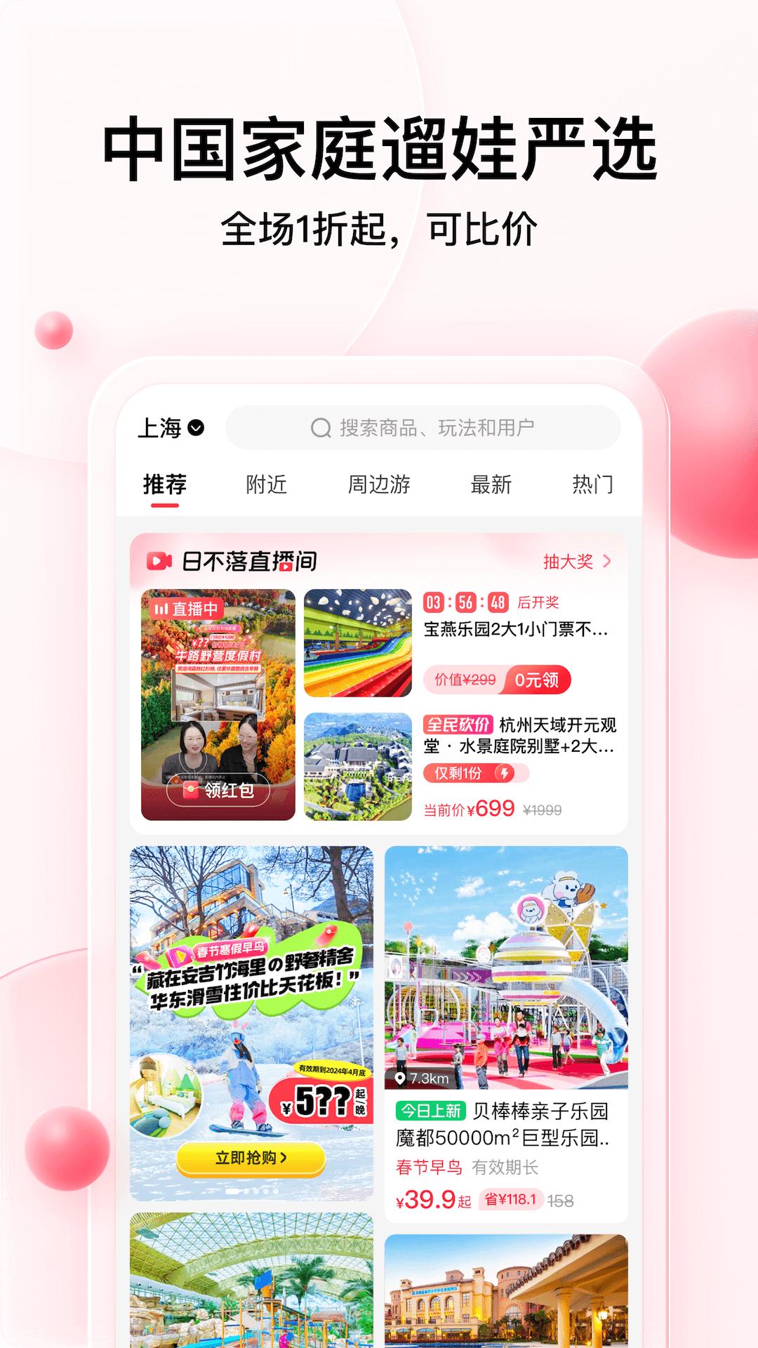 app彩贝壳_彩贝壳软件免费下载v5.8.1