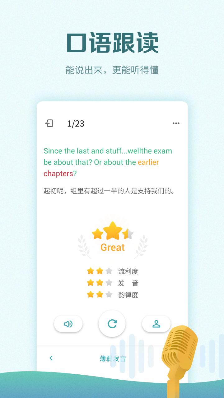 托福考满分安卓最新版_下载托福考满分旧版本v5.0.1