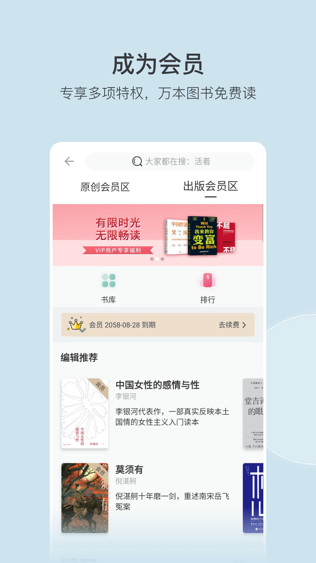 豆瓣阅读最新版本下载_最新豆瓣阅读appv5.86.5