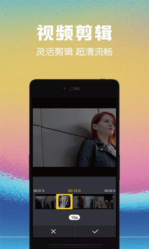 视频剪辑助手手机版app下载_安卓视频剪辑助手下载appv11.1