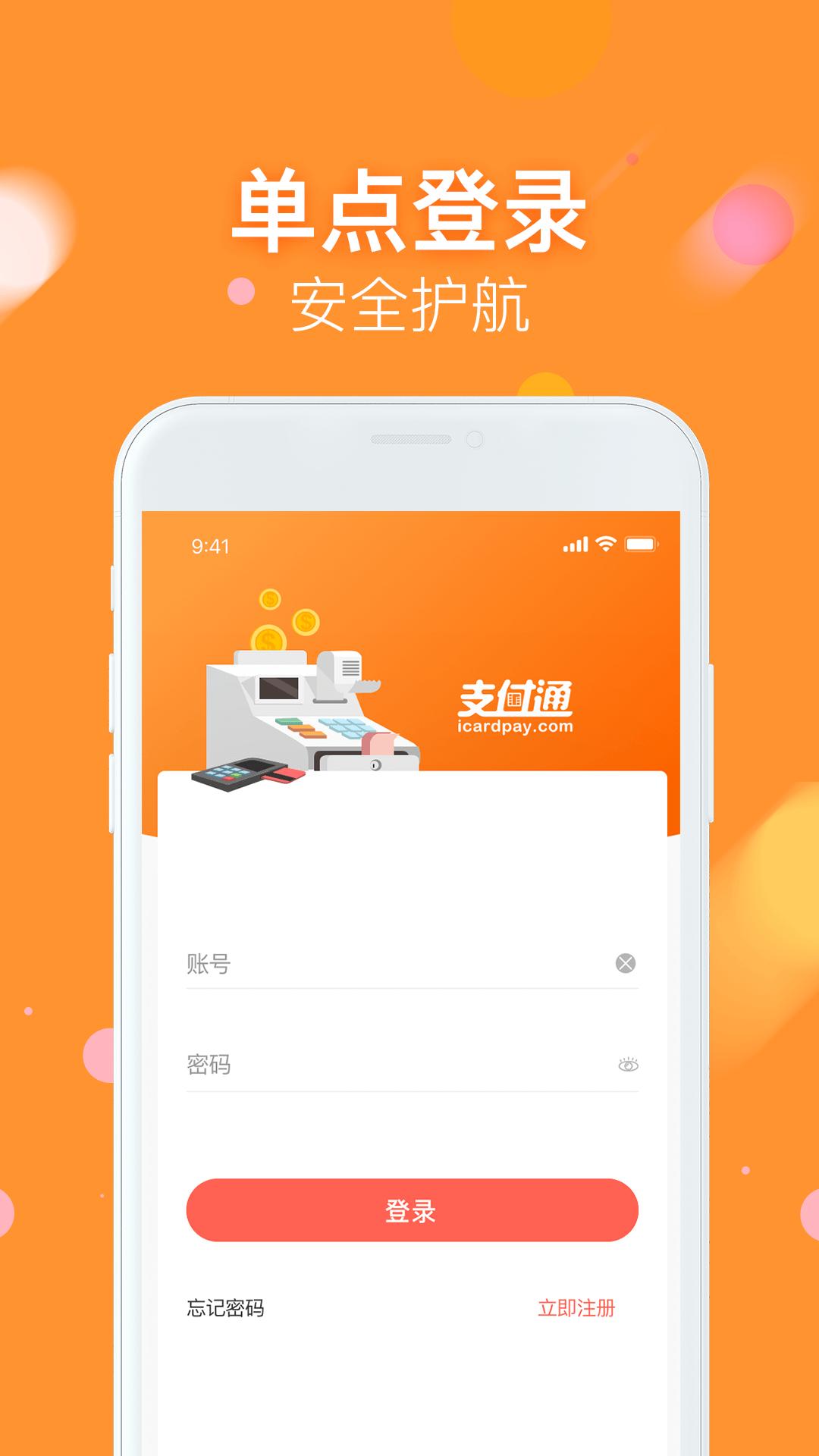微掌铺手机客户端_免费下载安装微掌铺v3.3.8