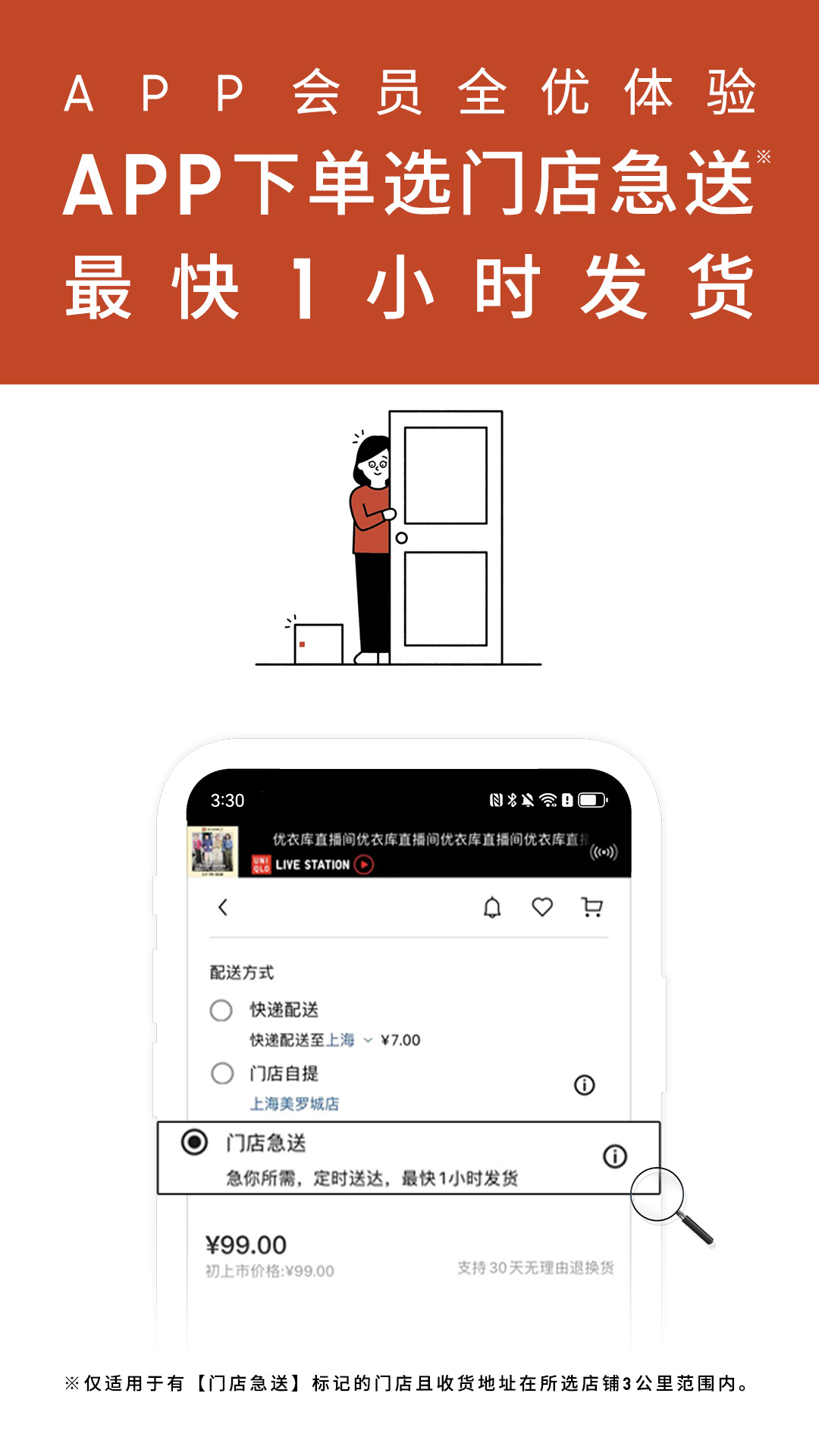 优衣库安卓下载_下载优衣库手机appv5.6.0