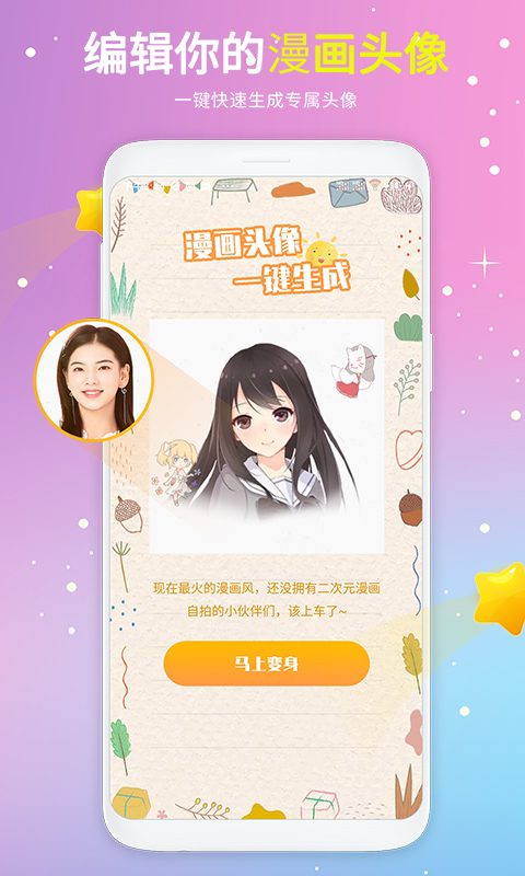 头像精选安卓下载_下载头像精选手机appv1.2.1