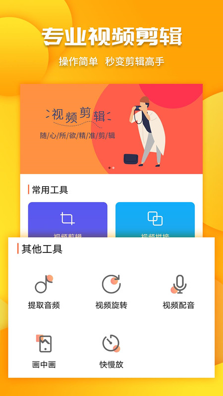 视频爱剪辑安卓最新版_下载视频爱剪辑旧版本v3.5.5