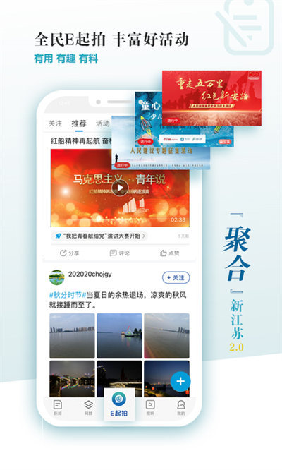 新江苏手机安装_下载安装新江苏appv3.0.9