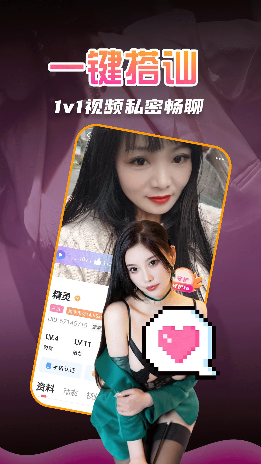 探探同城陌爱约聊应用免费版_下载探探同城陌爱约聊软件免费版v19.1.1