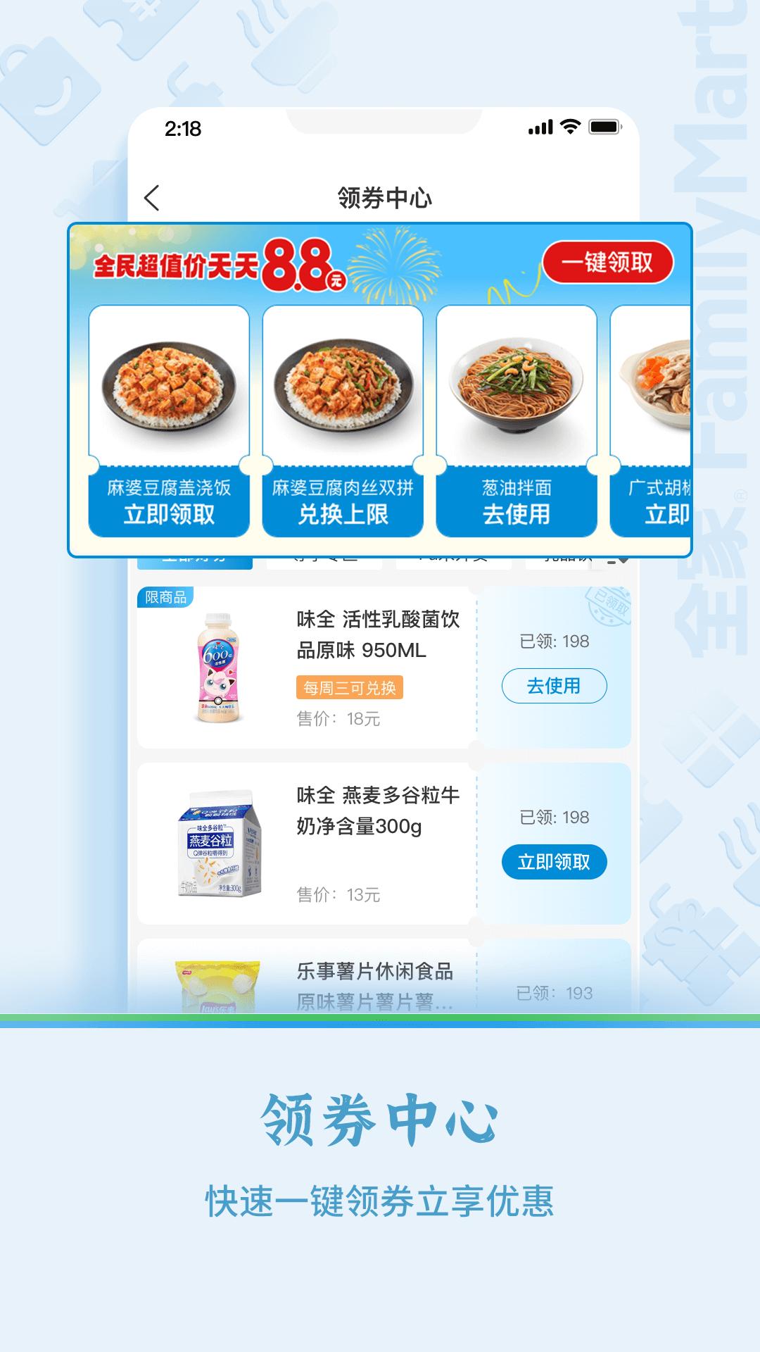 Fa米家应用_下载Fa米家最新版应用v4.0.1