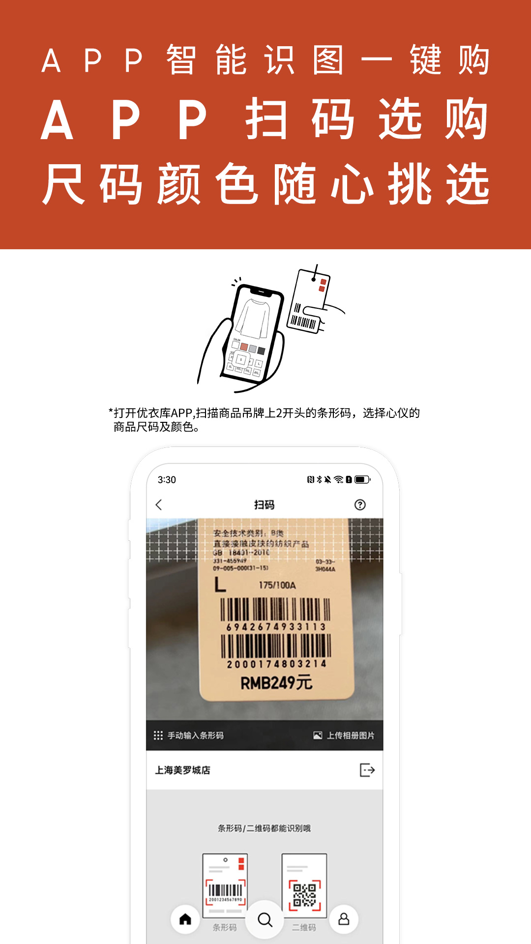 优衣库安卓下载_下载优衣库手机appv5.6.0