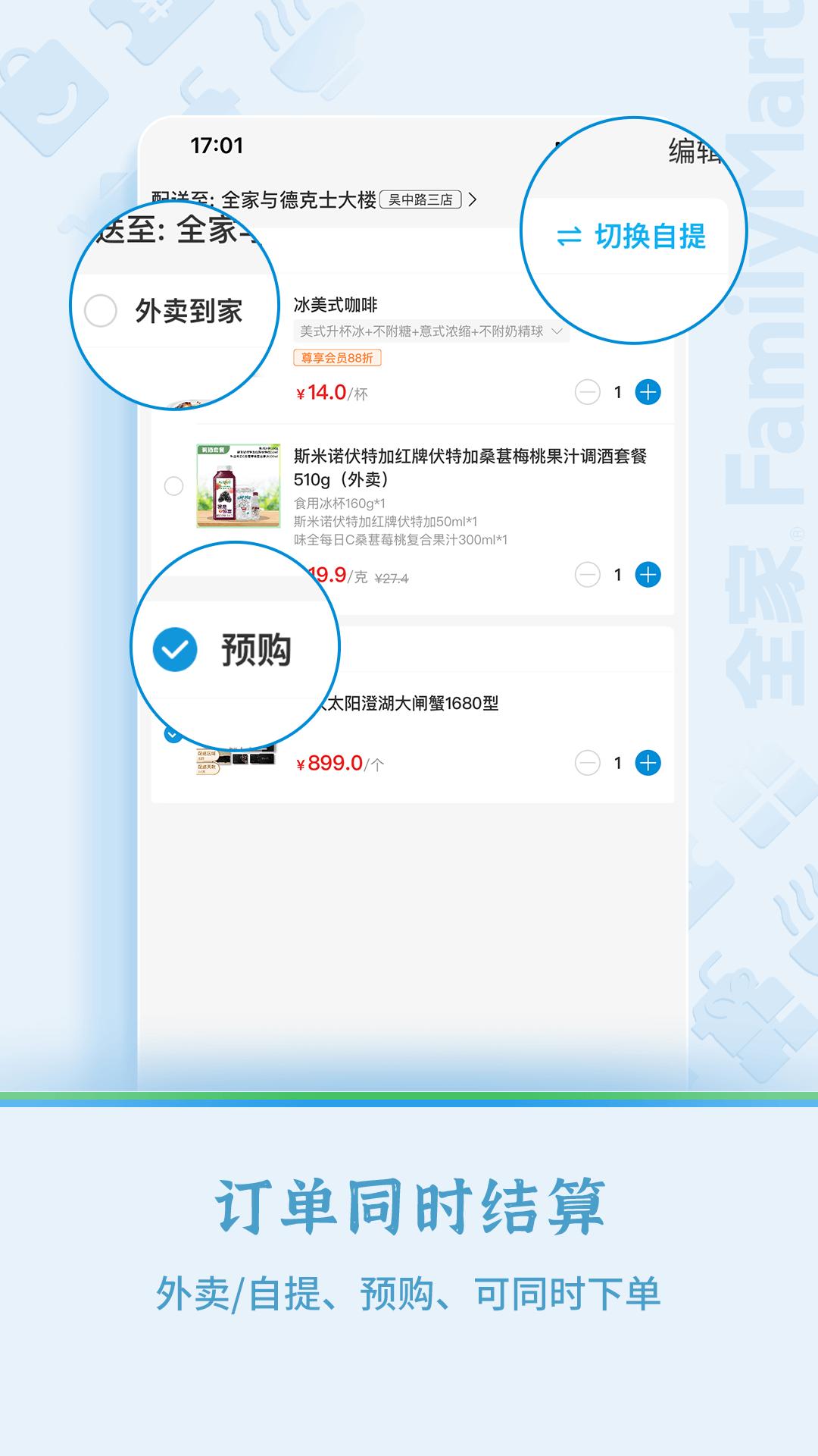 Fa米家应用_下载Fa米家最新版应用v4.0.1