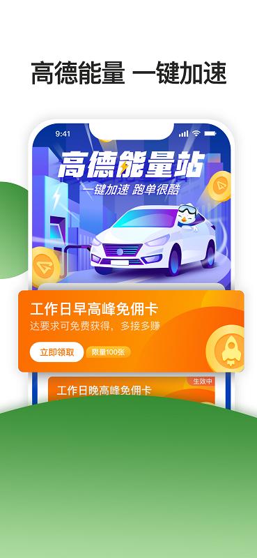 优e司机聚合版移动端应用_2025优e司机聚合版最新版v6.10.0.0009