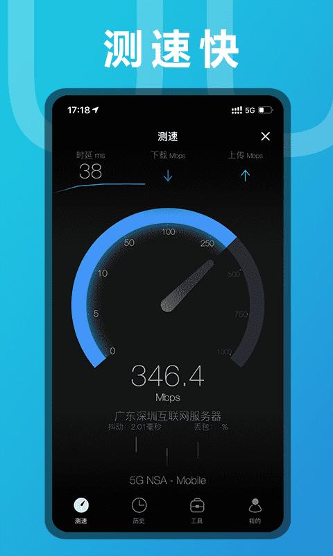 测网速安卓_下载测网速应用最新版v3.2.46