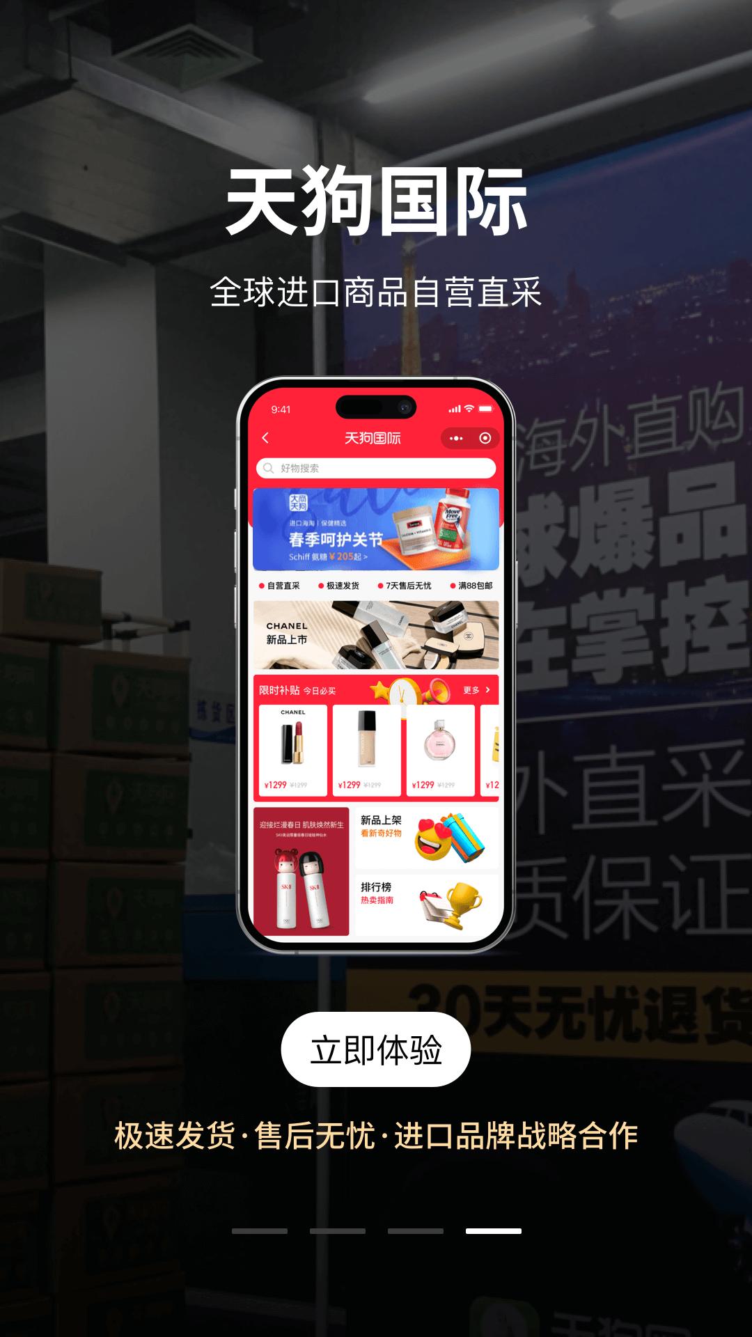 大商天狗app免费_下载大商天狗app安装v2.7.28