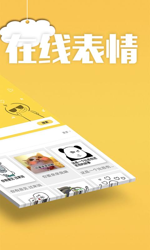斗图下载安装app_下载斗图安卓版v4.8.7