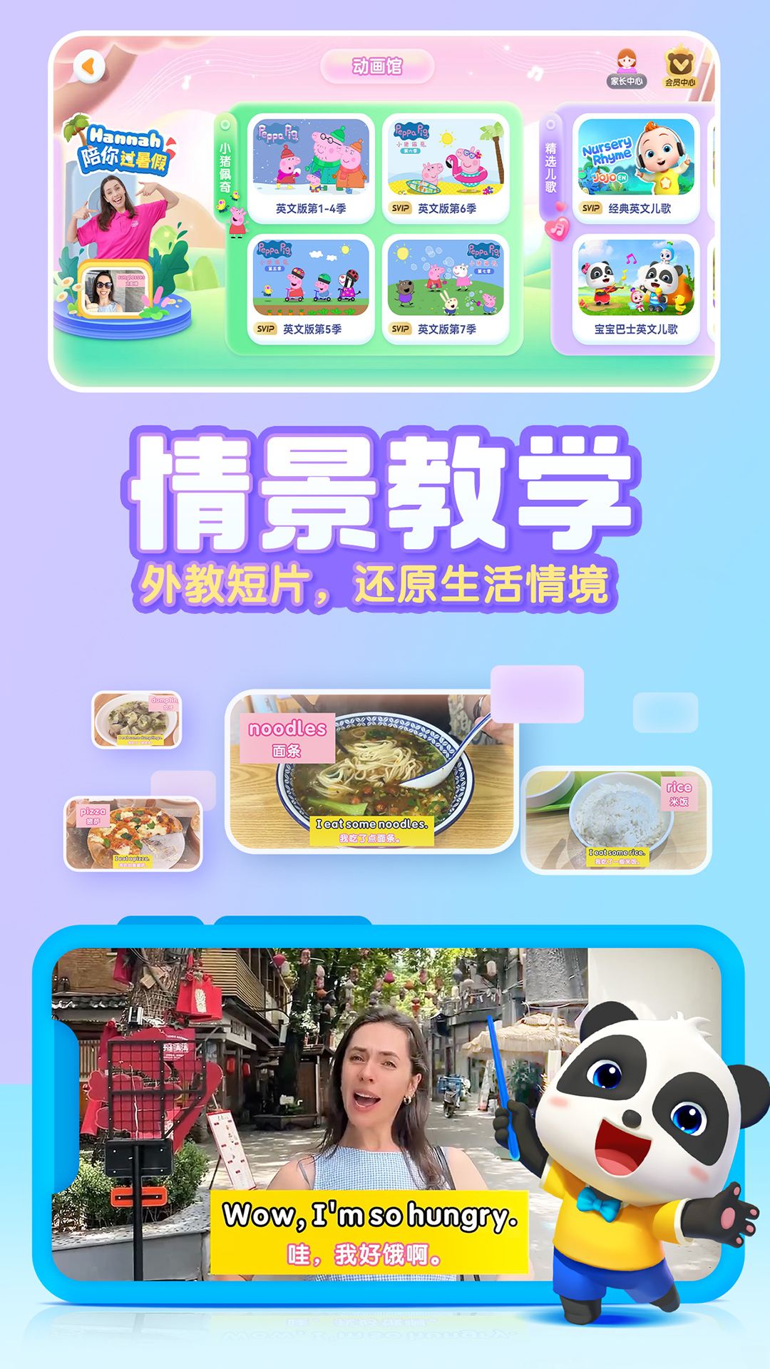 宝宝巴士ABC安卓免费下载_下载宝宝巴士ABC新版v10.00.19.20