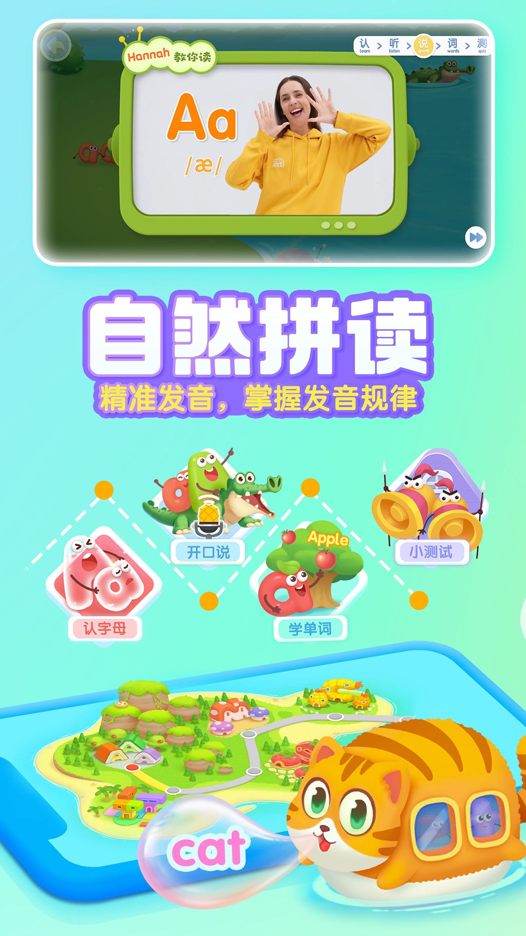 宝宝巴士ABC安卓免费下载_下载宝宝巴士ABC新版v10.00.19.20