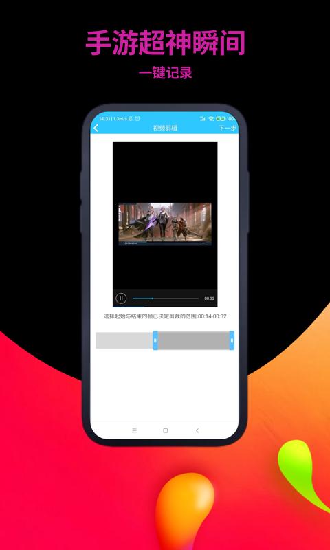 录屏手机版app下载_安卓录屏下载appv2.1.6