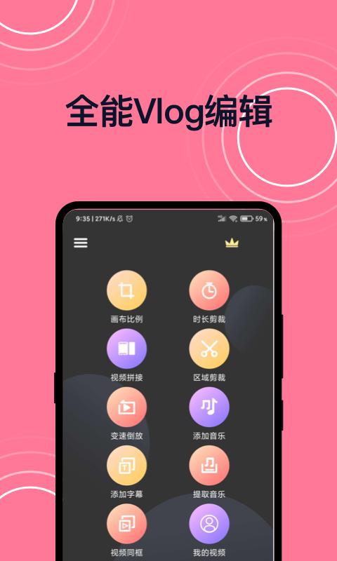 短视频剪辑下载链接_下载短视频剪辑应用安装v1.0.4