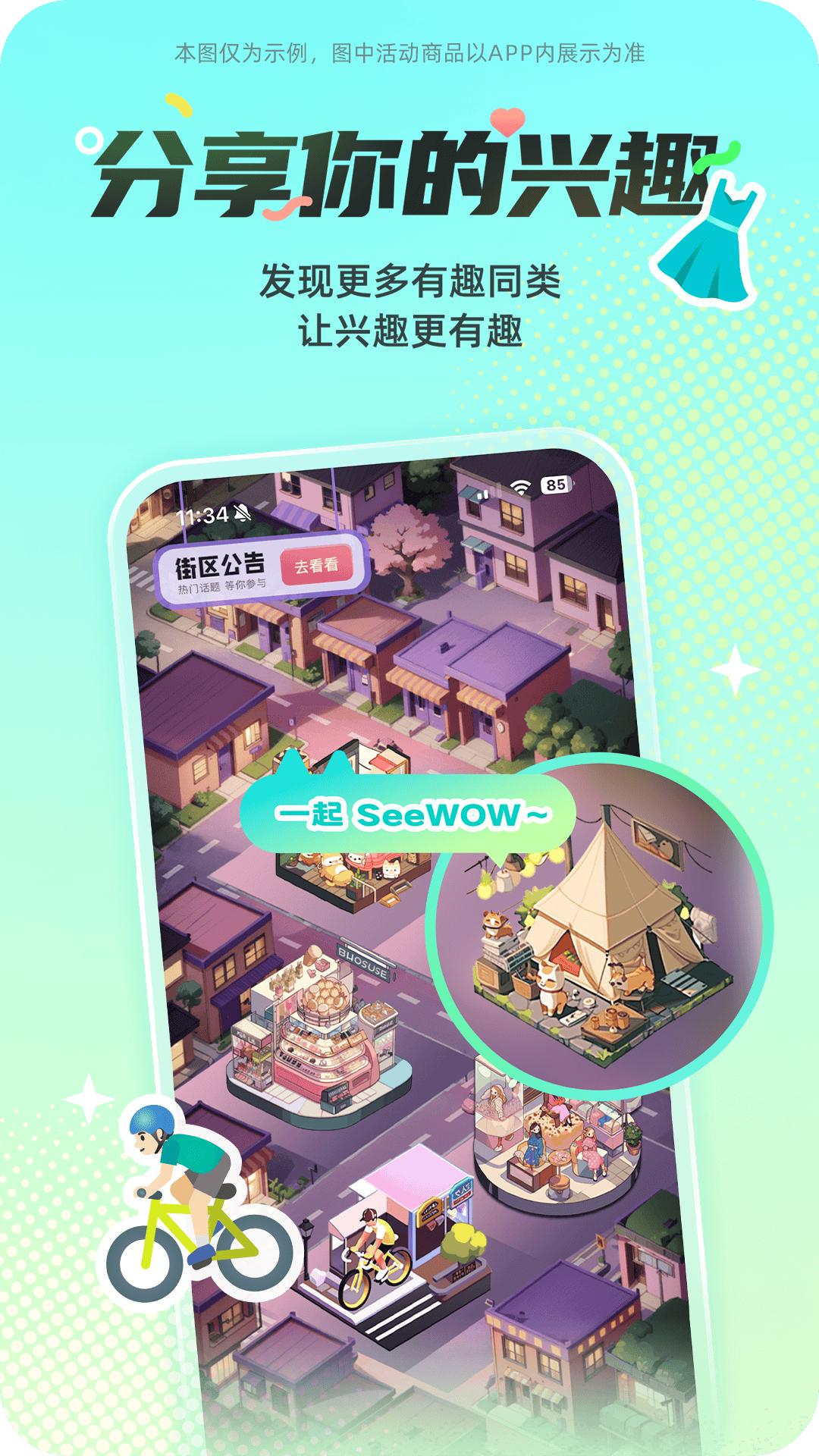 西五街软件app下载_西五街移动版v3.50.0