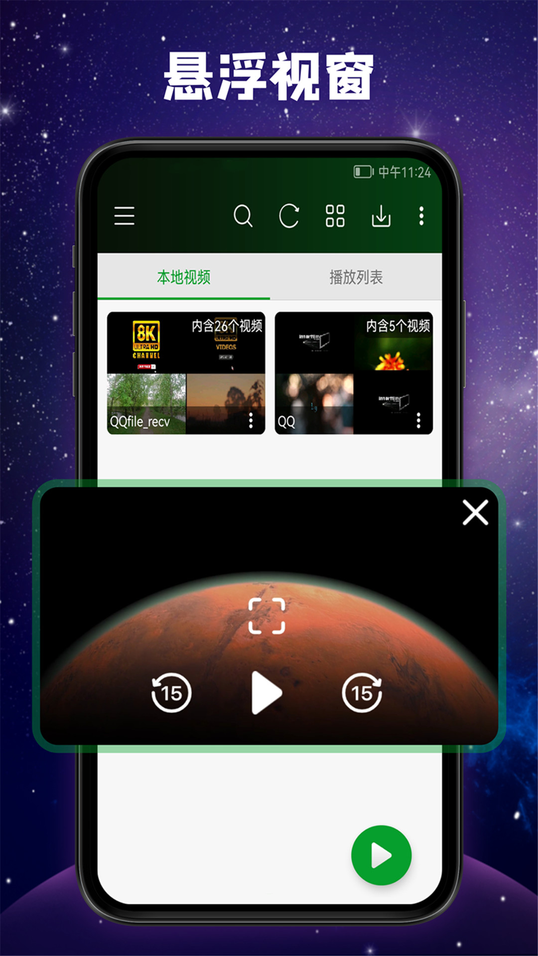 快码万能播放器安装包_下载快码万能播放器最新应用v4.6.8