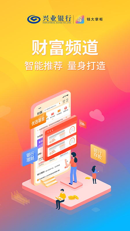 钱大掌柜移动版下载_钱大掌柜2025v4.7.0