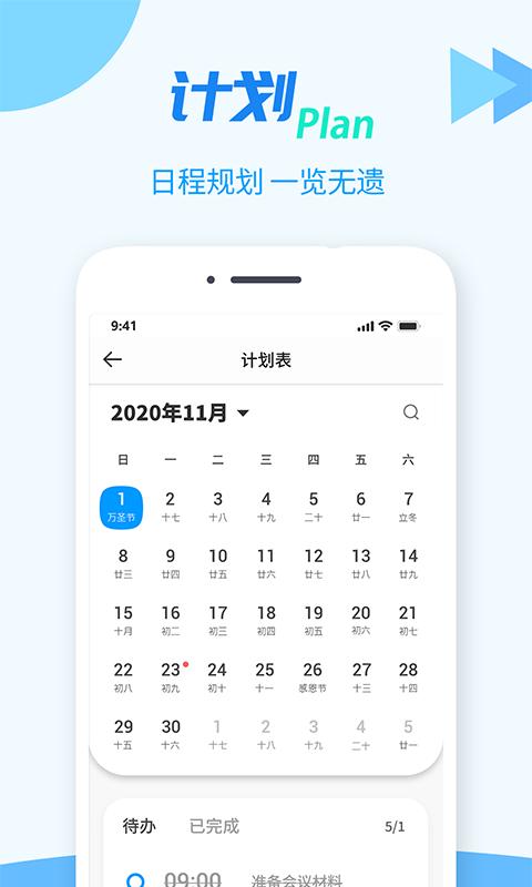 TT任务管理器安卓正式版_下载TT任务管理器最新安卓应用v1.1.3