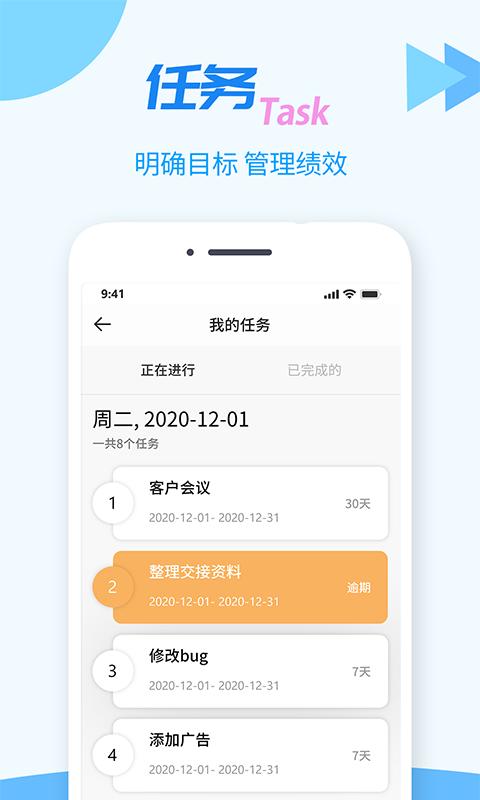 TT任务管理器安卓正式版_下载TT任务管理器最新安卓应用v1.1.3