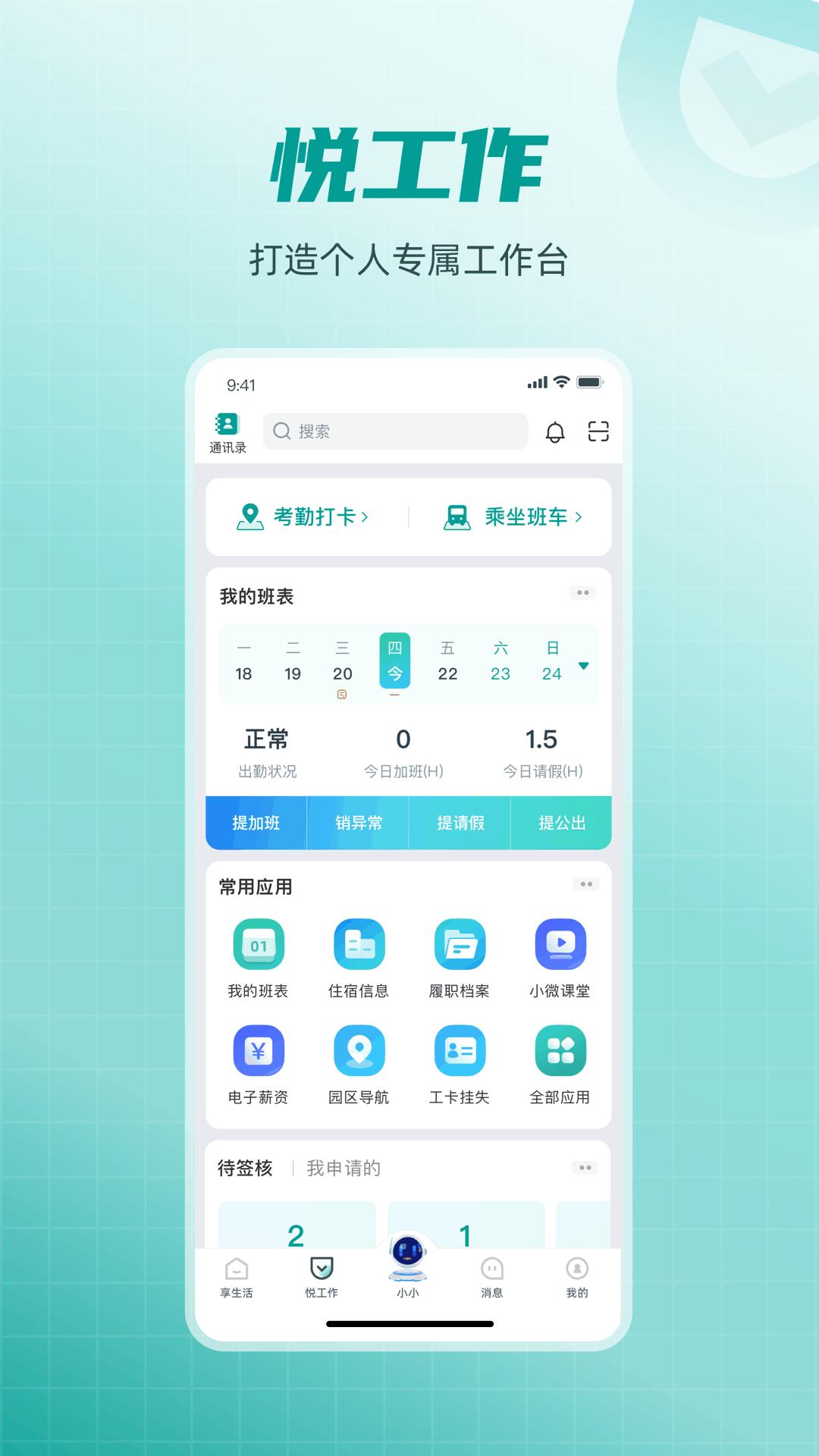 爱口袋安卓正式版_下载爱口袋最新安卓应用vV5.0.4