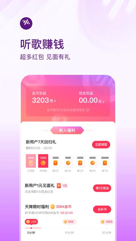 番茄畅听音乐版最新版本_最新番茄畅听音乐版v5.6.1.32