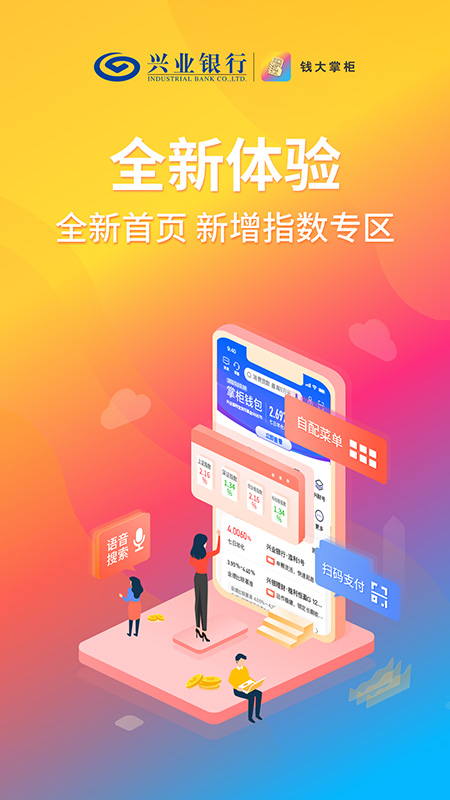 钱大掌柜移动版下载_钱大掌柜2025v4.7.0
