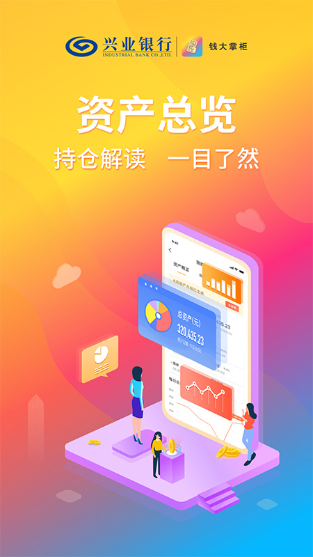 钱大掌柜移动版下载_钱大掌柜2025v4.7.0