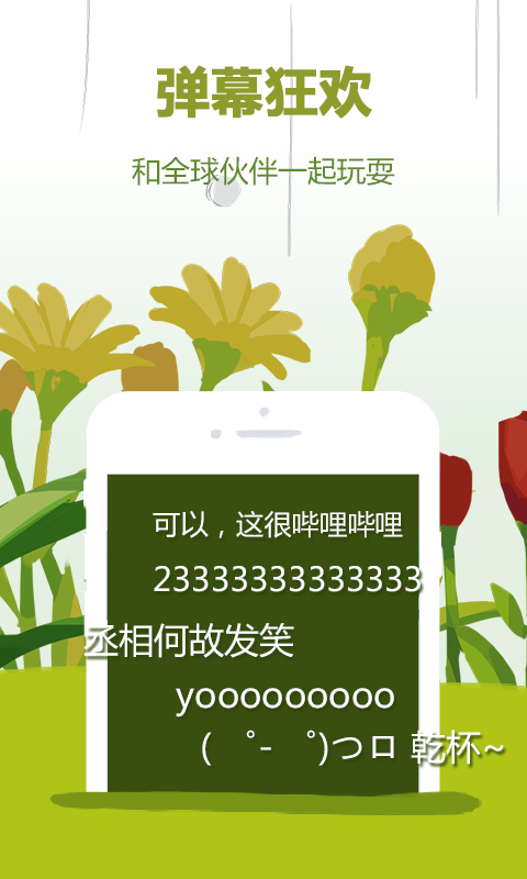 哔哩哔哩概念安全版下载_下载哔哩哔哩概念应用旧版v8.3.1