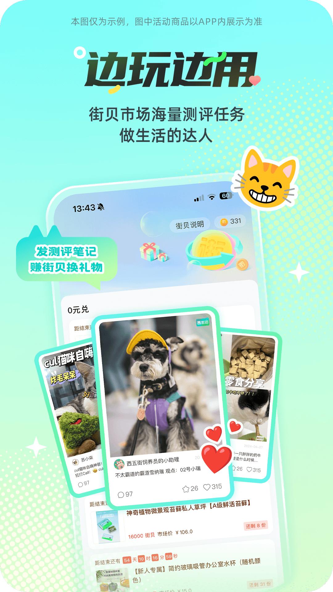 西五街软件app下载_西五街移动版v3.50.0