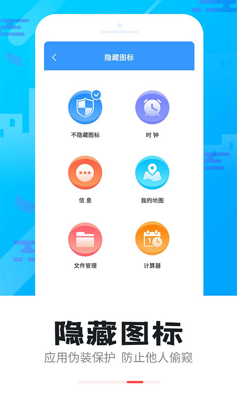 智能软件锁安卓下载安装_下载智能软件锁手机版v5.2.8