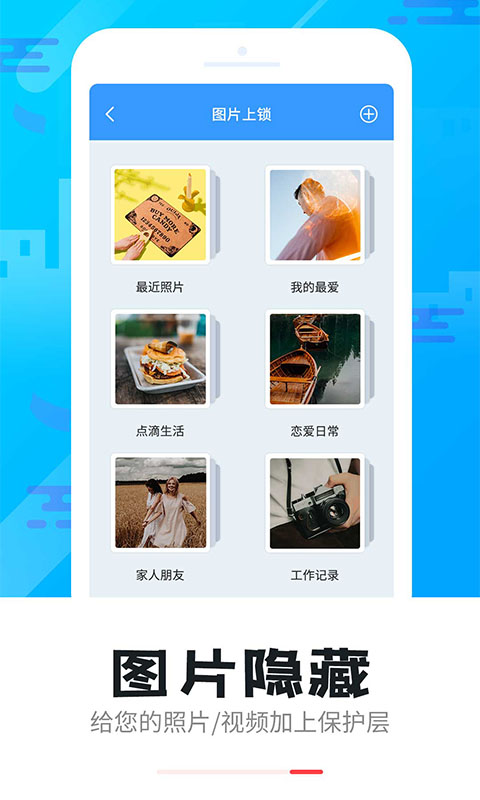 智能软件锁安卓下载安装_下载智能软件锁手机版v5.2.8