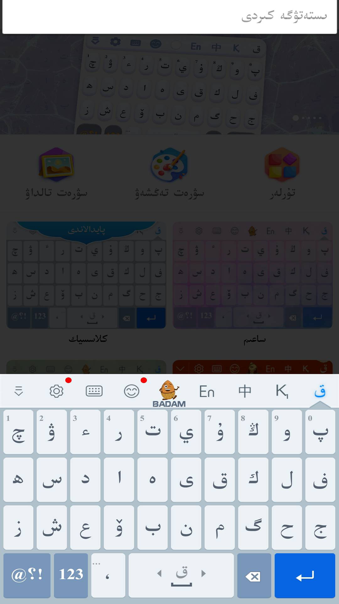KazakhshaKirgizwshi哈萨克语输入法最新版app下载_新版本KazakhshaKirgizwshi哈萨克语输入法v3.59.0