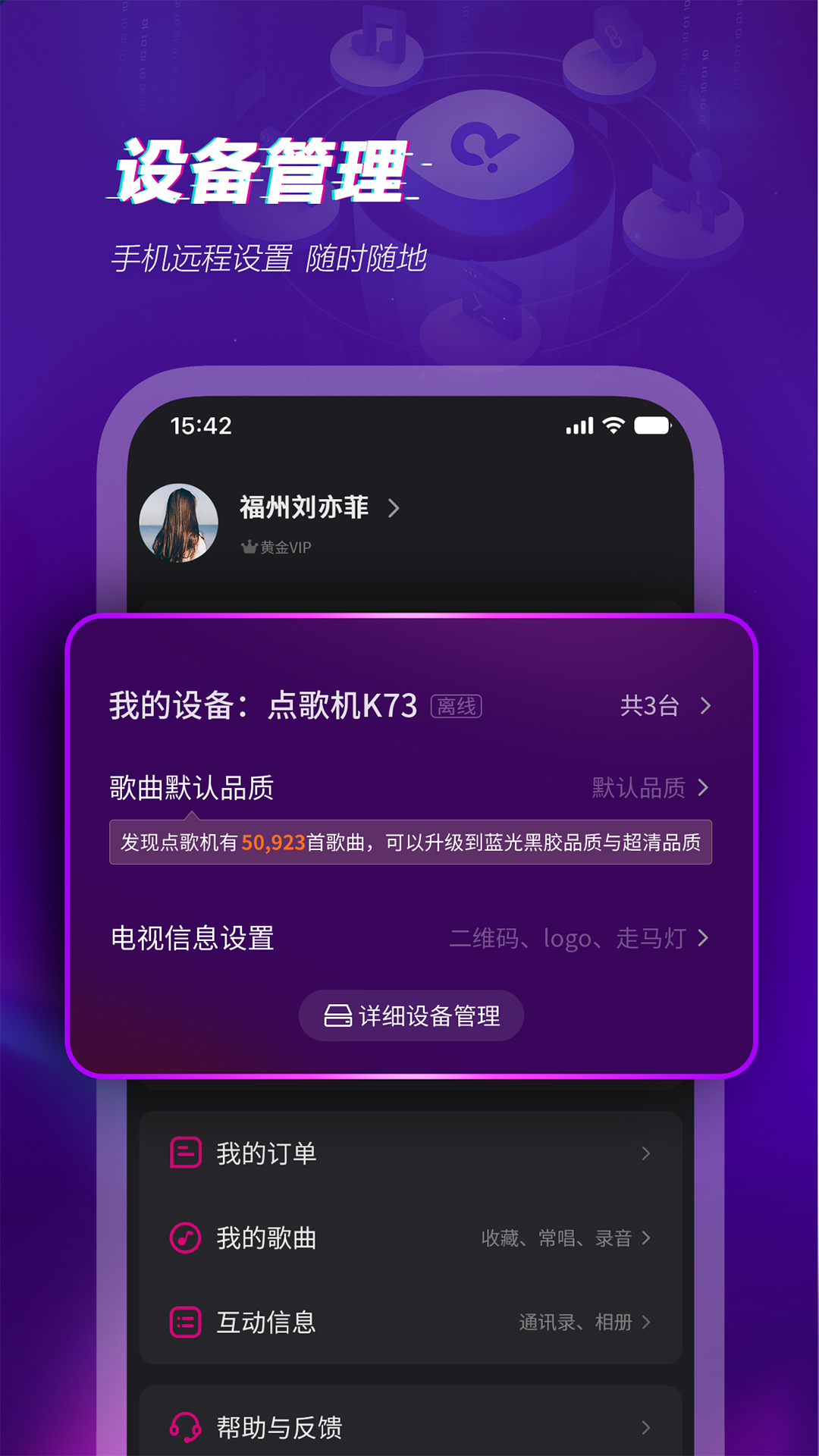 多唱正版安装_多唱安卓2025v6.2.2
